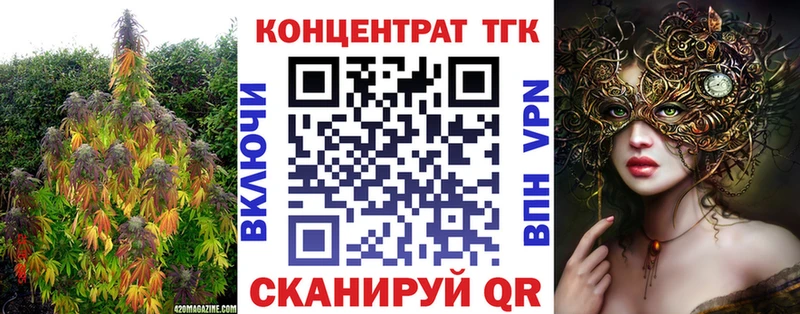 ТГК вейп с тгк Нижнеудинск